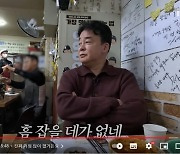 6년만에 골목식당 '홍탁집' 급습한 백종원…닭볶음탕 시식평은?