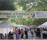 종로구, 설맞이 ‘농특산물 직거래장터’ 열고 종로사랑상품권 발행