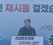 ‘돌아온 친박’ 최경환, TK서 무소속 출마 선언… “與가 경산 민심 외면”