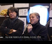 봉준호 감독 "'외계+인', 깜찍하고 기발…이제껏 나온 적 없던 설정" 극찬