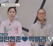 팝핀현준 "14년째 듣는 '아내 잘 만났다', 슈퍼카+집 전부 다 내돈내산인데…" [금쪽상담소]