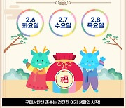 설날기념 특별 3일 경정, 2월 6~8일 개최