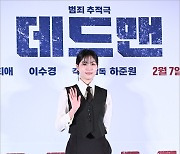 [MD포토] 이수경 '포즈는 여유있게'