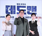 [MD포토] 김희애·조진웅·이수경 '반전에 반전, 함께 즐겨요'