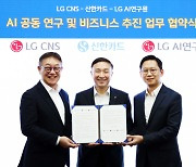 신한카드, LG CNS·LG AI연구원과 차세대 AI 공동연구 나선다