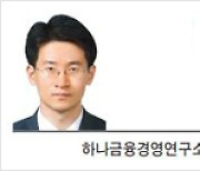 [헤럴드광장] PF발 자금시장 교란에 유의해야