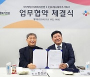 CJ프레시웨이, 미래복지경영과 ‘급식 서비스 협력’ 강화