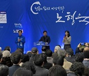 노형욱 전 장관 “윤 정권 심판하고 민주당 총선승리 선봉장 될 것”