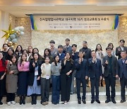 계명문화대, 신사업창업사관학교 대구 16기 성과교류회 및 수료식 개최