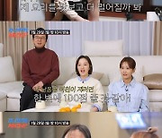 산다라박, 지옥의 요리사 등극…천둥 “달걀프라이에 껍질이”(조선의 사랑꾼)