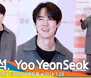 유연석, ‘잘생겼어요’ 외치는 팬에 “고마워요” 함박웃음~(도그데이즈 VIP시사회)[뉴스엔TV]