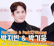 박지빈-박기웅, 서 있기만 해도 훈훈한 응원(도그데이즈 VIP시사회)[뉴스엔TV]