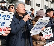 인천상륙작전 조례 추진 중단 촉구 기자회견