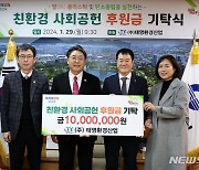 이영빈 태영환경산업 대표, 김해자활센터 1000만원 후원