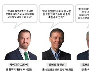 美국제무역 전문가, 韓플랫폼법 겨냥 "미국기업 차별 법안" 지적