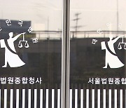 '이란 나포' 한국케미호, 국가배상 소송 2심도 패소