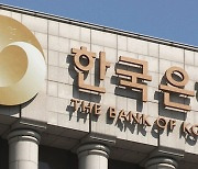 한은 "물가 안정기 진입 직전 '부주의' 경계해야"