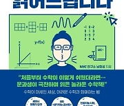 영문과 교수가 어쩌다 언어 코딩 연구소를 차렸을까