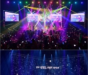 부산 뒤집었다..'미스터트롯2' TOP7 콘서트 성료