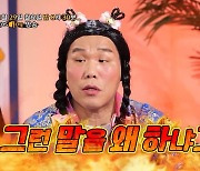 "9년 전 남편과 사별..母, 결혼 늦게 하는 사주라 딸에게 막말" (물어보살)