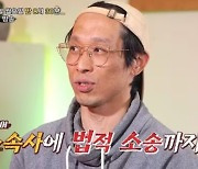 욕설x항의 받았다던 '덕질남' 최신 근황.."방송 후 욕 많이 먹었다" ('무물보')