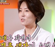 31세에 '연봉 4억' 출연자 등장..유일하게 '흠'이라는 이것? [Oh!쎈 리뷰]