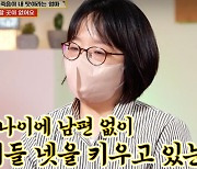 "모친이, 사주 때문에 남편 죽은 거라고"..비수 꽂은 '4남매母'의 아픔 [종합]