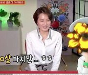 김영철, 명문학교 출신 '연봉4억원' 박사女 소개팅하나? 보살들 "반대" 폭소 [Oh!쎈 리뷰]