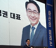 김영권 전 충남도의원 ‘아산맑은미래포럼’ 창립대회 열어