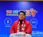 [포항 총선] 박승호 포항남·울릉 예비후보, ‘형산강하구 수퍼제방건설’ 공약