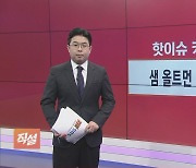 [직설] '특례' 뗀 보금자리론 재출시…정부, 가계부채 의식했나