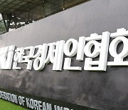 한경협, '층간소음 규제' 등 규제 59건 한시유예 건의