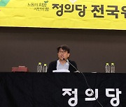 정의당, 비례대표 순환제 도입 추진…'나눠먹기' 비판도