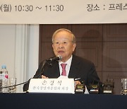 손경식 “중처법, 재해 예방에 초점을”