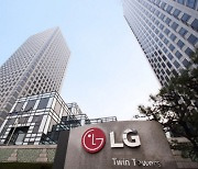 LG, 설 앞두고 협력사 납품대금 1.25조 조기 지급