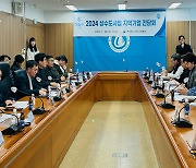 인천시, ‘상수도 사업 지역기업 간담회’ 개최