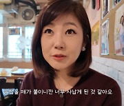 ‘46세 동안’ 강수정, 예뻐졌다 했더니…“눈썹 붙이고 사나워져”