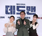 "놀라운 호흡에 심멎" '데드맨', 김희애X조진웅의 '초파격' 변신[종합]