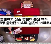 '연봉 4억' 의뢰인 "결혼 원하지만 과거 병력이 흠 될까.."[물어보살][별별TV]