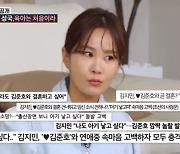 김지민, '♥김준호와 결혼' 애태우나.."'아기 갖고 싶다' 반응, 말 다한 거 아니냐고"[조선의 사랑꾼]