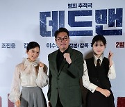 [포토]김희애-조진웅-이수경, 데드맨 주역들