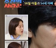 ‘조선의 사랑꾼’ 최성국 “육아 힘들지만 와이프에 티 안 낸다”