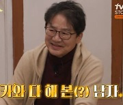 '회장님네' 이영하, 대선배 김지미와 베드신 비화 "목소리 걸걸하셔서..." [종합]