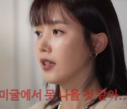 채정안, 우울증 극복 "몸과 마음이 지하 6층으로 꺼져가는 시기"