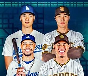 MLB 서울시리즈 다저스-샌디에이고 1차전, 8분 만에 매진