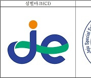 제주교육청 심벌마크 40년 만에 바뀐다…하반기부터 활용