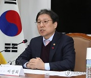 중대재해 취약 분야 지원추진단 1차 회의