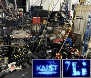 KAIST, 양자 시뮬레이터로 '양자얽힘' 관측 도전