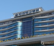 '을지대병원 태움' 가해 간호사, 2심 징역형에 상고