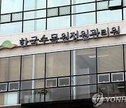 한수정, 농가 육성 프로그램 1기 참가자 내달 20일까지 공모